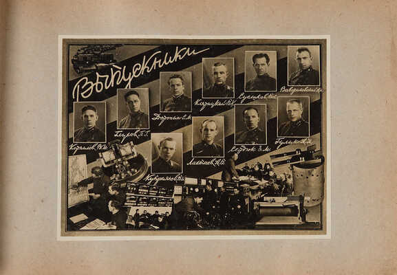 XIX выпуск командиров-инженеров ВЭТА РККА им. Будённого. Май 1935. 